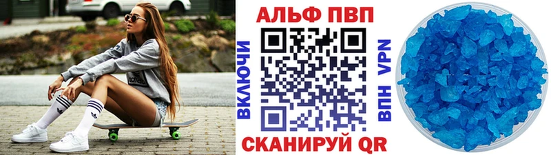 сколько стоит  Псков  Alfa_PVP Crystall 