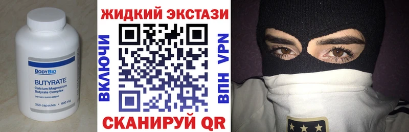 купить наркотики сайты  Псков  мориарти как зайти  БУТИРАТ BDO 33% 