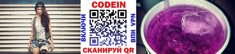 Codein Purple Drank  Псков 