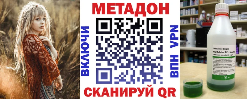 Метадон кристалл  где купить наркотик  Псков 